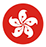 中国香港